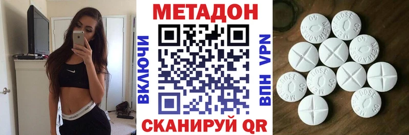 Метадон белоснежный  наркота  мега рабочий сайт  Крым 