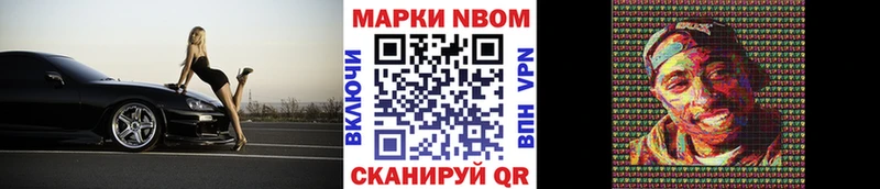 Марки NBOMe 1,8мг Крым