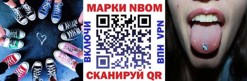 Марки NBOMe 1500мкг  kraken ONION  Крым 