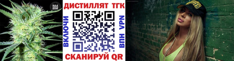 закладка  Крым  ТГК концентрат 